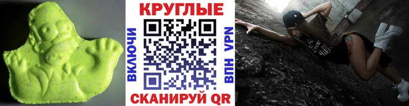 цены Каменногорск Ecstasy круглые