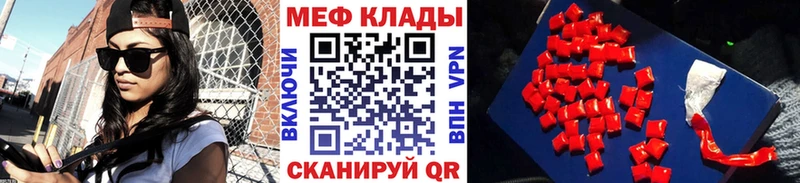 Меф 4 MMC  Каменногорск 